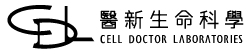 醫新生命科學Cell-Doctor